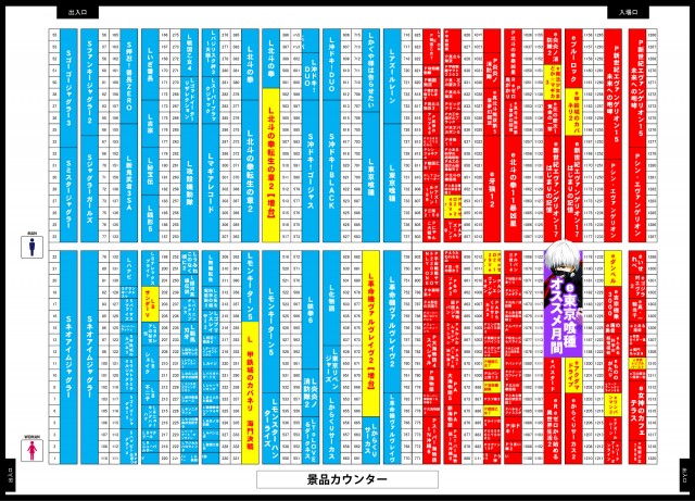 ジャンジャンデルノザウルス久喜IC店の最新情報画像
