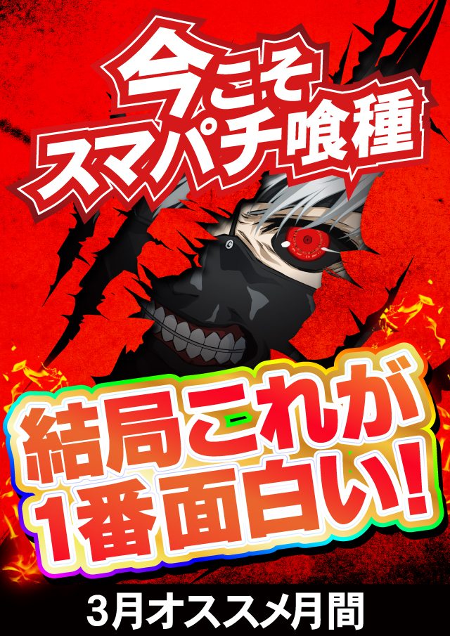 ジャンジャンデルノザウルス久喜IC店の最新情報画像