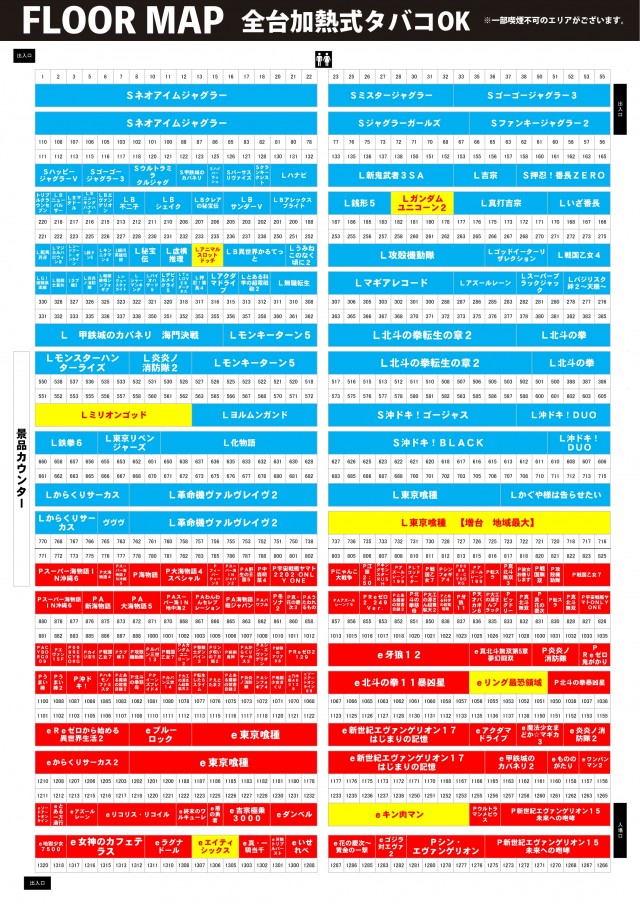 ジャンジャンデルノザウルス久喜IC店の最新情報画像