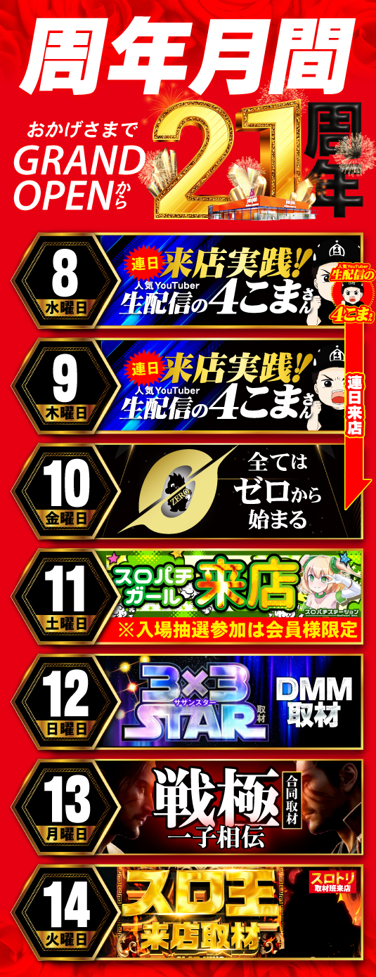 ジャンジャンデルノザウルス久喜IC店の最新情報画像