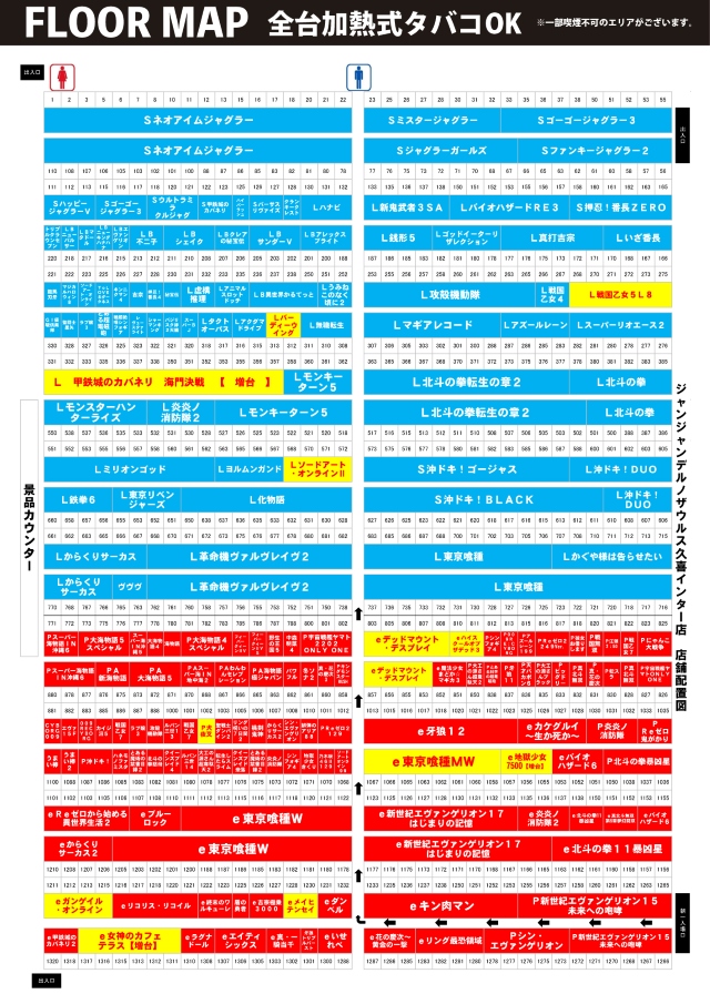 ジャンジャンデルノザウルス久喜IC店の最新情報画像
