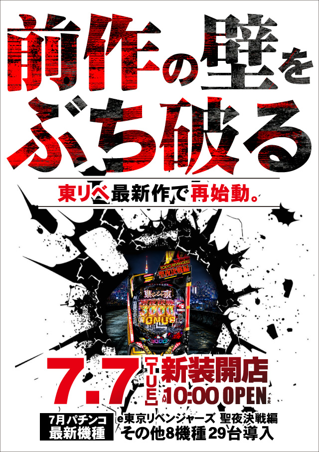 ジャンジャンデルノザウルス久喜IC店の最新情報画像