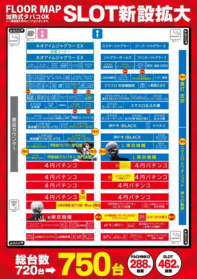 ジャンジャンデルノザウルス久喜IC店の最新情報画像