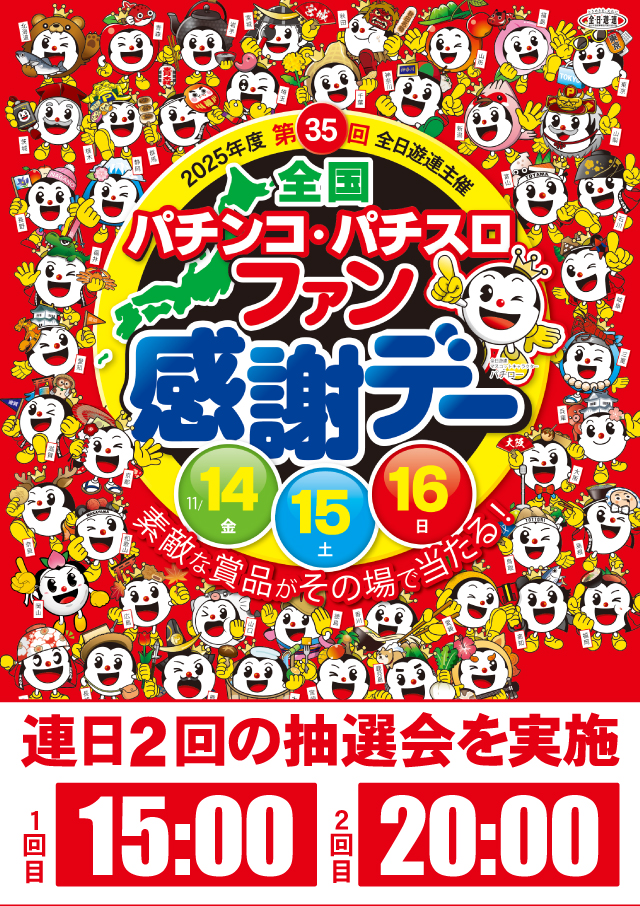 ジャンジャンデルノザウルス久喜IC店の最新情報画像