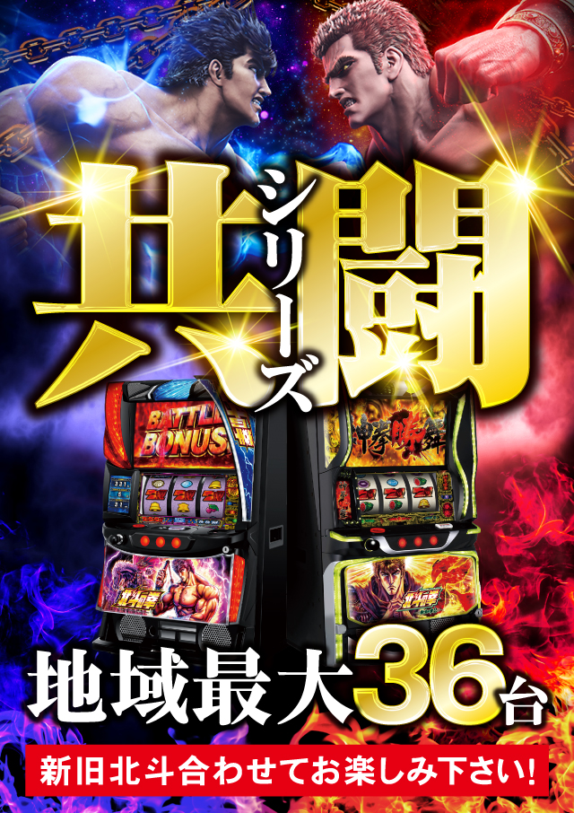 ジャンジャンデルノザウルス久喜IC店の最新情報画像