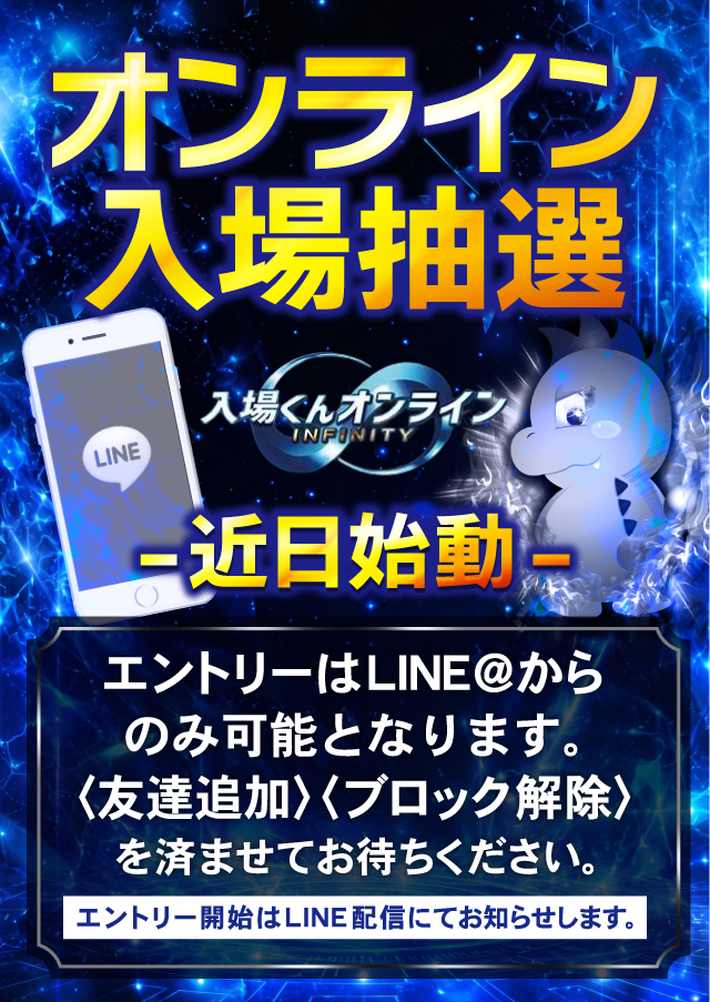 ジャンジャンデルノザウルス久喜IC店の最新情報画像