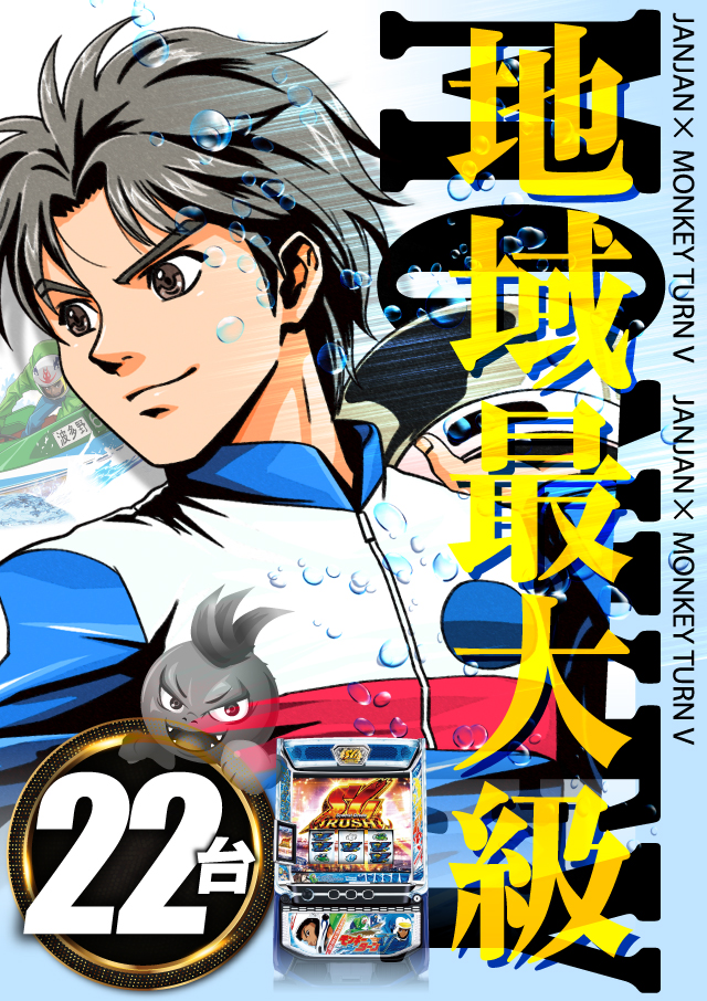 ジャンジャンデルノザウルス久喜IC店の最新情報画像