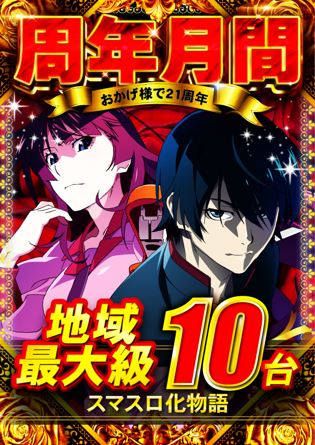 ジャンジャンデルノザウルス久喜IC店の最新情報画像