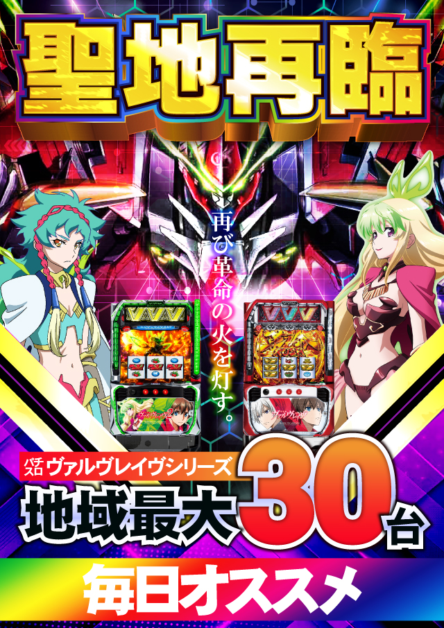 ジャンジャンデルノザウルス久喜IC店の最新情報画像