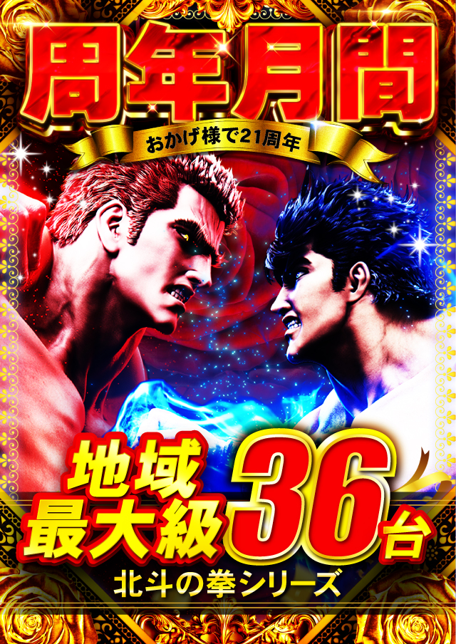 ジャンジャンデルノザウルス久喜IC店の最新情報画像