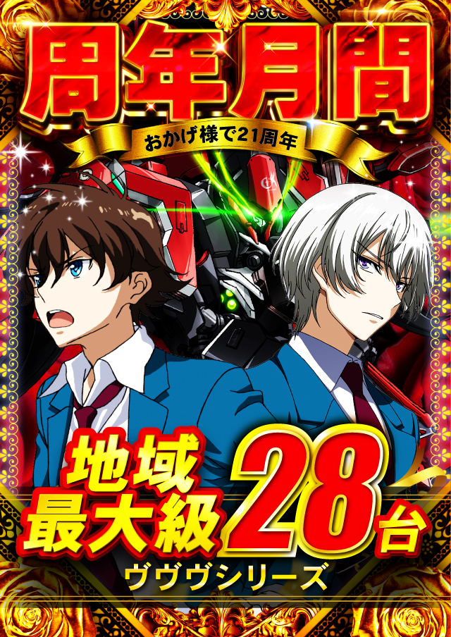 ジャンジャンデルノザウルス久喜IC店の最新情報画像