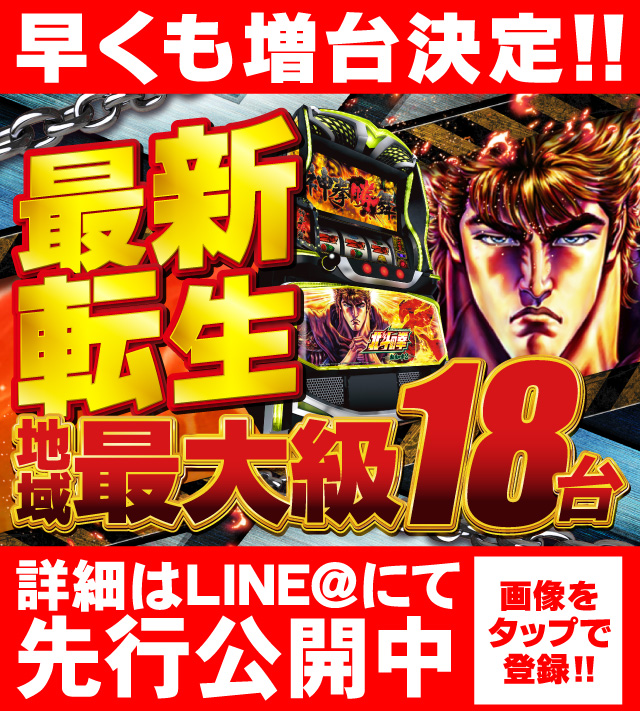 ジャンジャンデルノザウルス久喜IC店の最新情報画像