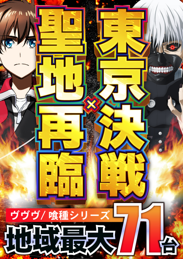 ジャンジャンデルノザウルス久喜IC店の最新情報画像