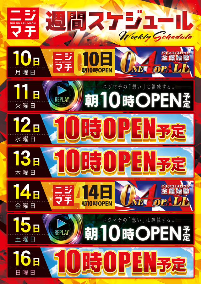 虹のある街北本店の最新情報画像