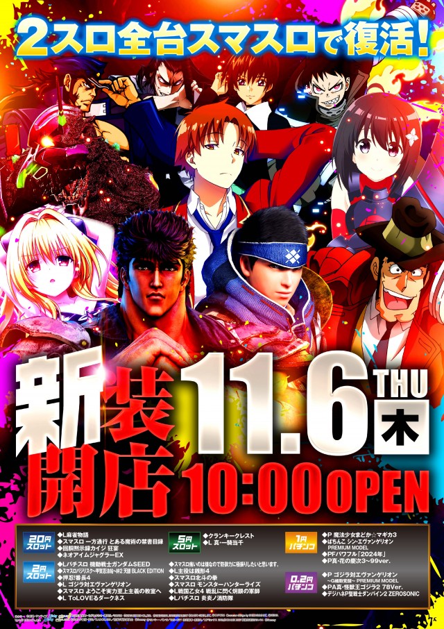 虹のある街北本店の最新情報画像