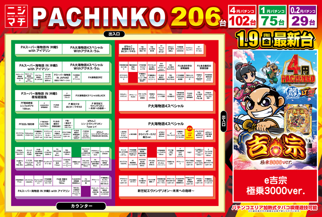 虹のある街北本店の最新情報画像