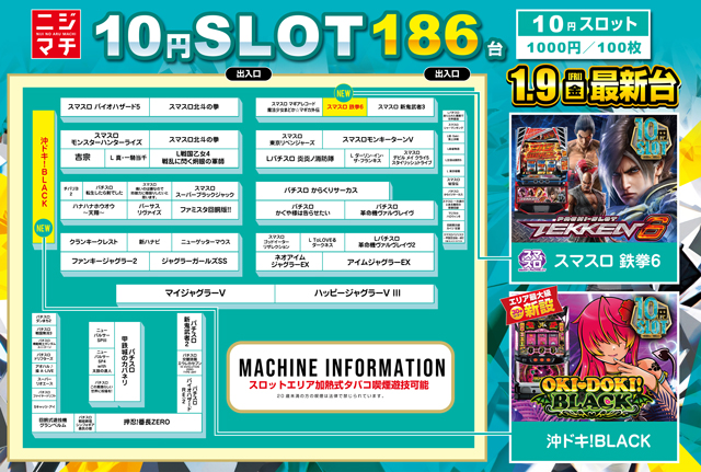虹のある街北本店の最新情報画像