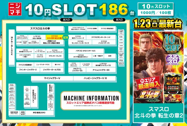 虹のある街北本店の最新情報画像