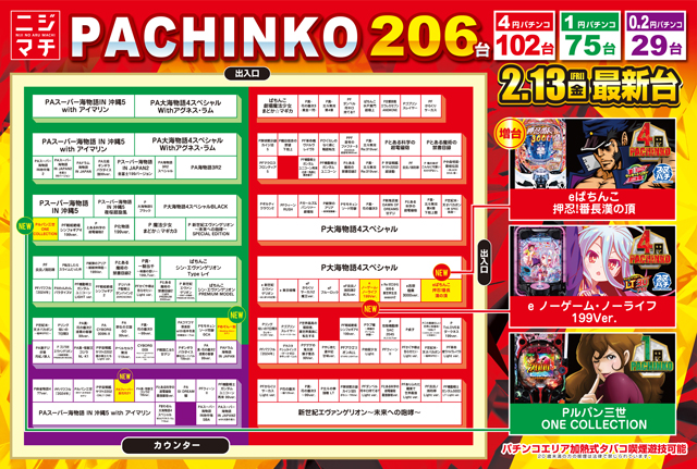 虹のある街北本店の最新情報画像