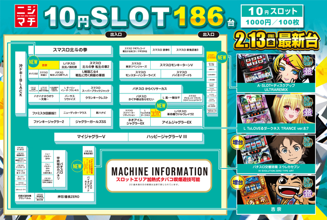 虹のある街北本店の最新情報画像