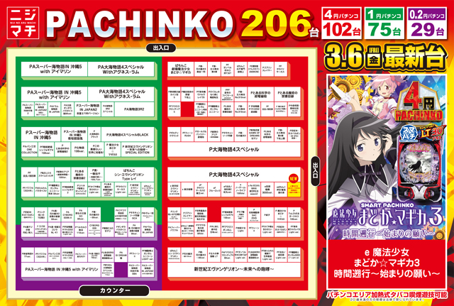 虹のある街北本店の最新情報画像