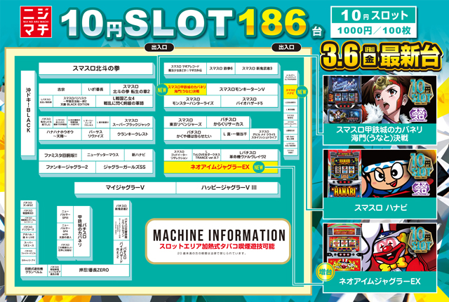 虹のある街北本店の最新情報画像