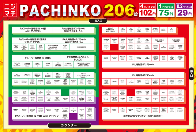 虹のある街北本店の最新情報画像