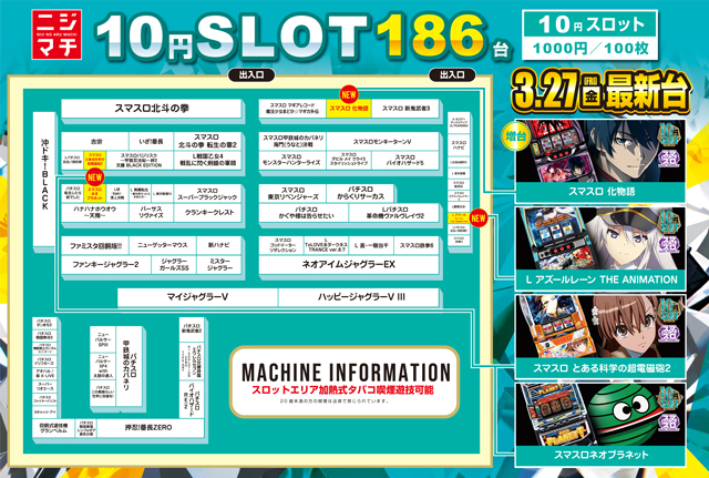 虹のある街北本店の最新情報画像