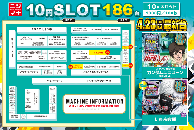 虹のある街北本店の最新情報画像