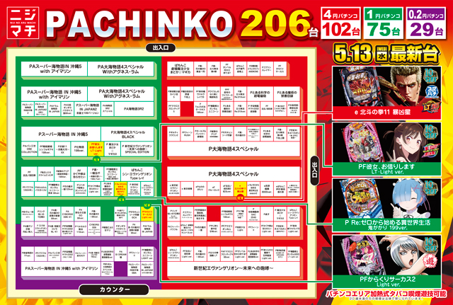 虹のある街北本店の最新情報画像