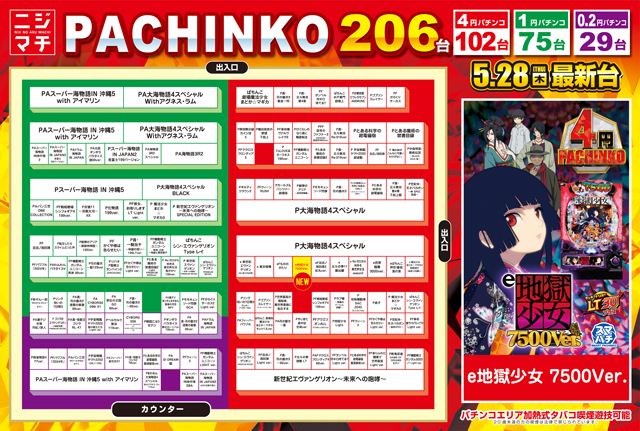 虹のある街北本店の最新情報画像