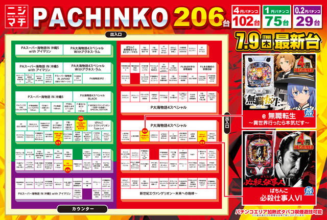 虹のある街北本店の最新情報画像