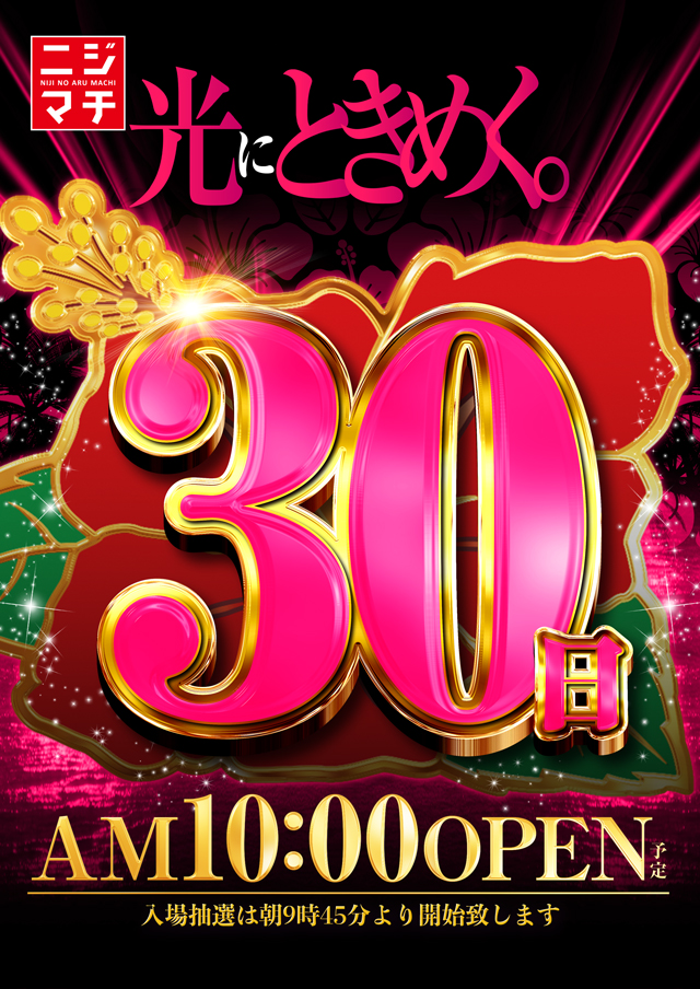 虹のある街北本店の最新情報画像