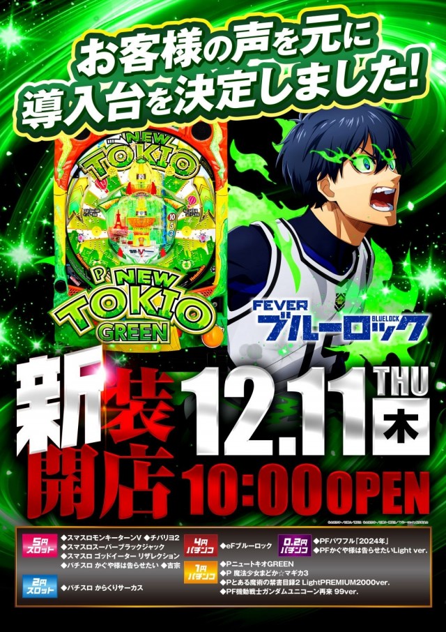 虹のある街北本店の最新情報画像