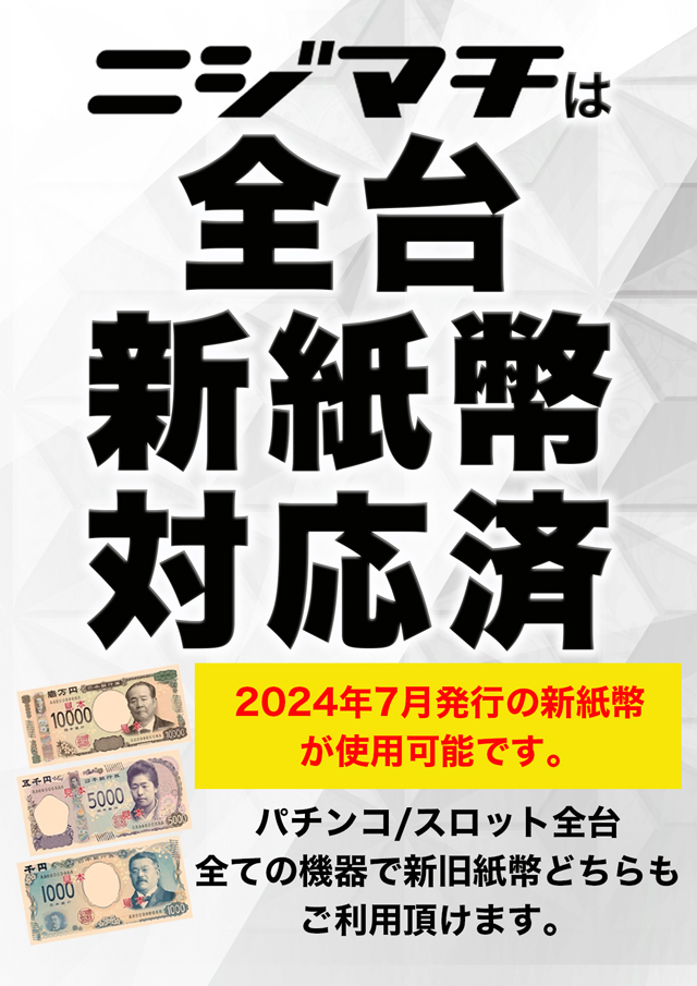 虹のある街北本店の最新情報画像