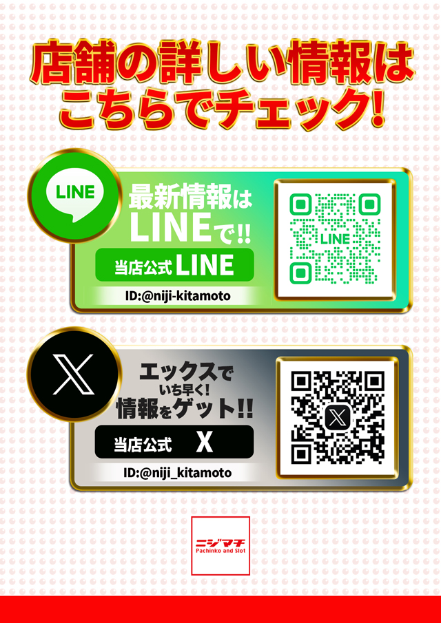 虹のある街北本店の最新情報画像