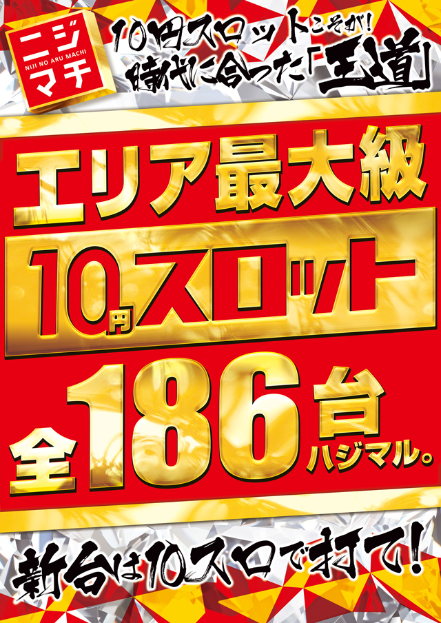 虹のある街北本店の最新情報画像