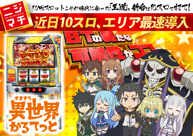 虹のある街北本店の最新情報画像