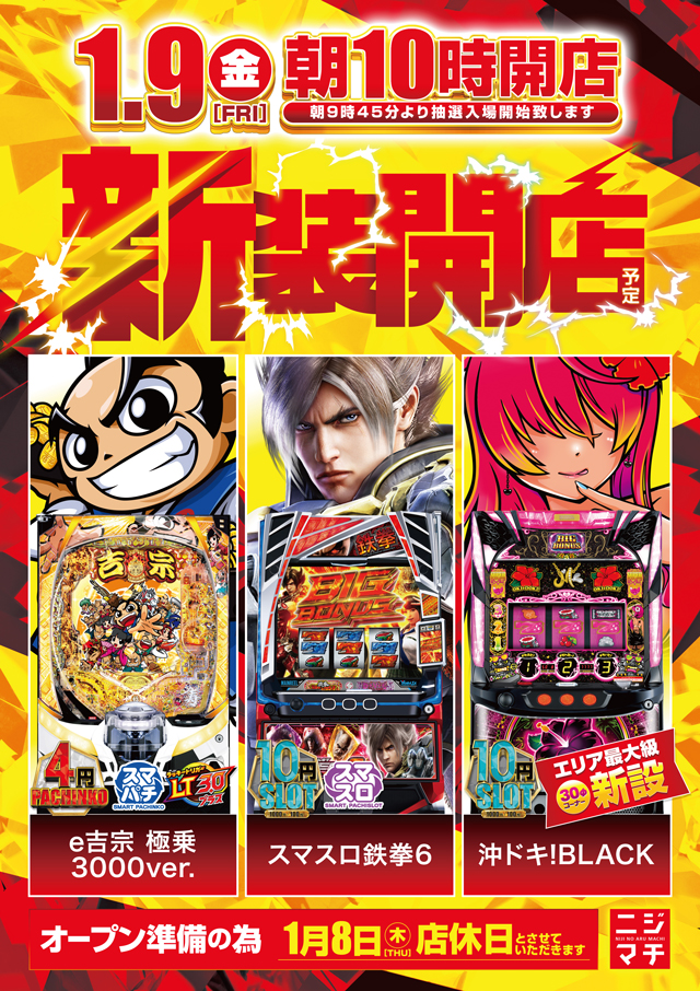 虹のある街北本店の最新情報画像