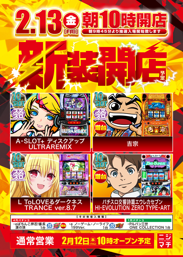 虹のある街北本店の最新情報画像