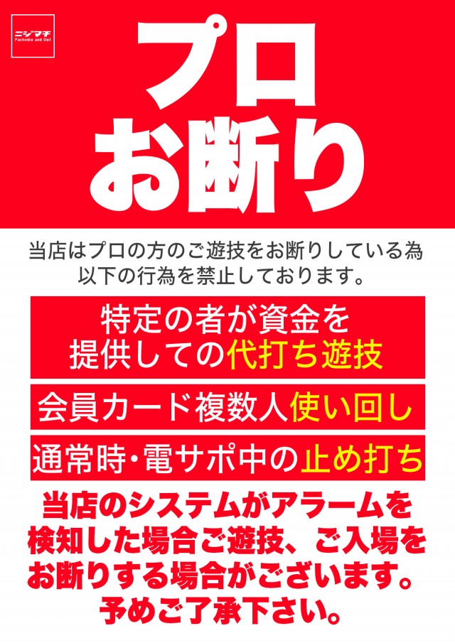 虹のある街北本店の最新情報画像