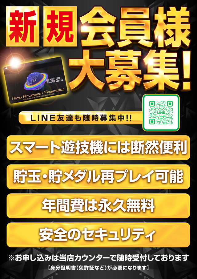 虹のある街北本店の最新情報画像