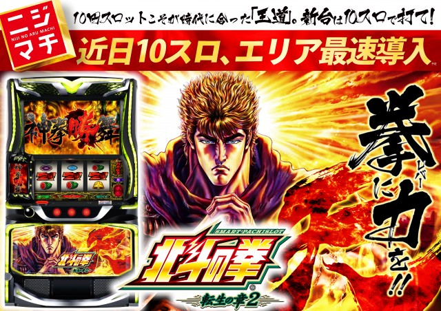 虹のある街北本店の最新情報画像