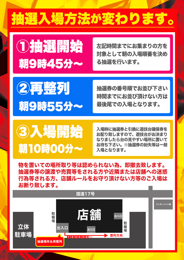 虹のある街北本店の最新情報画像