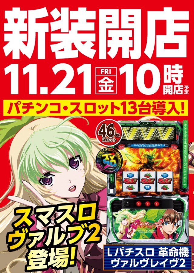 メガボックス北本店の最新情報画像