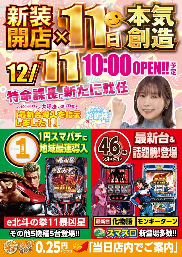 メガボックス北本店の最新情報画像