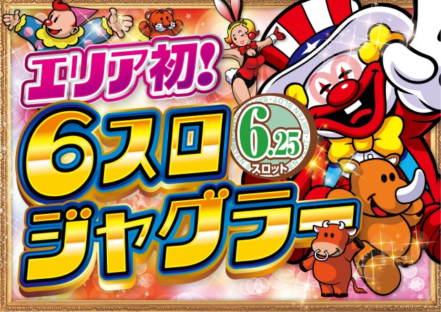 メガボックス北本店の最新情報画像