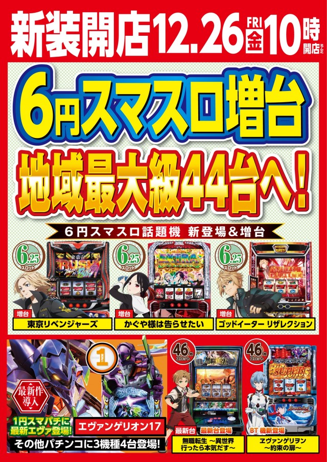 メガボックス北本店の最新情報画像