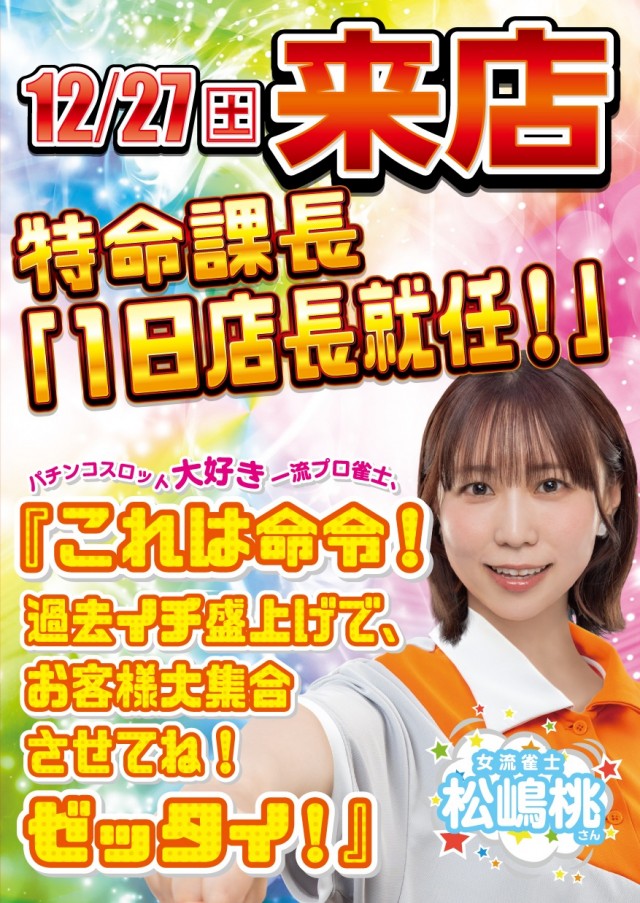 メガボックス北本店の最新情報画像