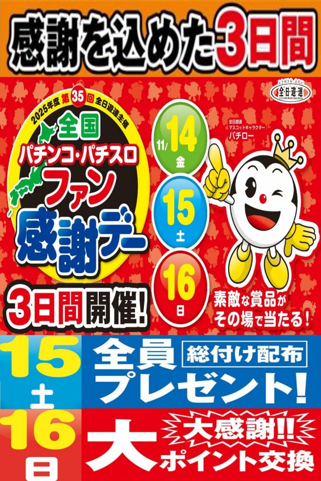 メガボックス北本店の最新情報画像